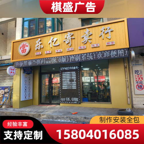 门头牌匾案例