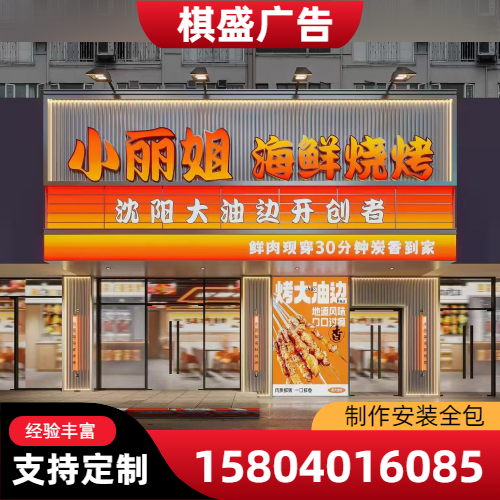 门头牌匾案例