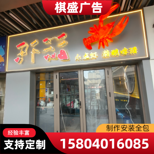 门头牌匾案例