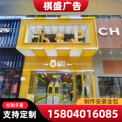发光字案例