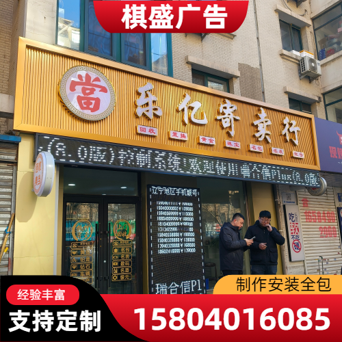 发光字案例