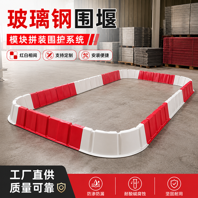 玻璃钢围栏