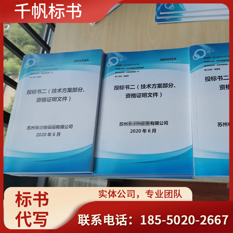商业计划书