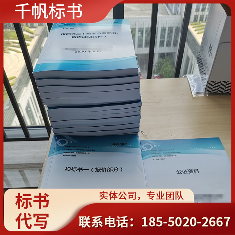 采购类招标文件
