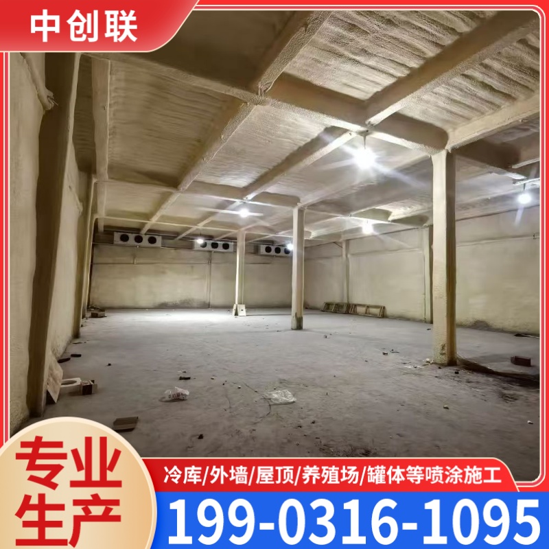 聚氨酯喷涂组合料