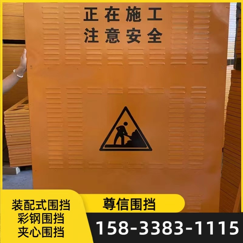 十堰小草彩钢围挡