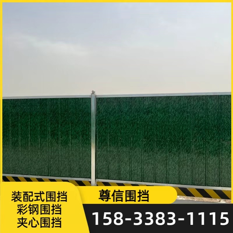 十堰岩棉夹心围挡