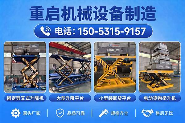 重启机械设备制造工厂实景