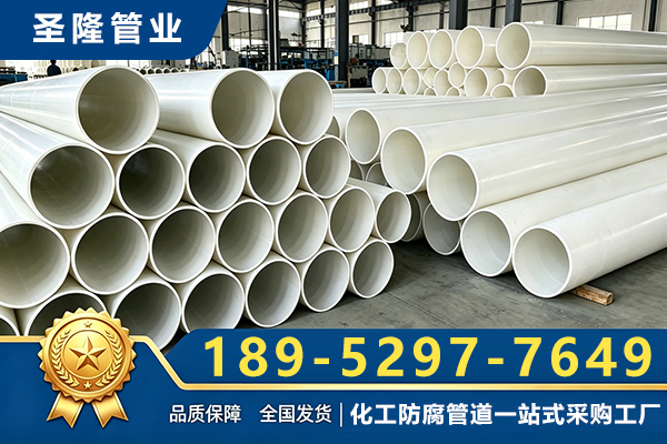 2026年8月实力之选:黄南评价高的pph管/pph管道直销厂家热门盘点_大众网