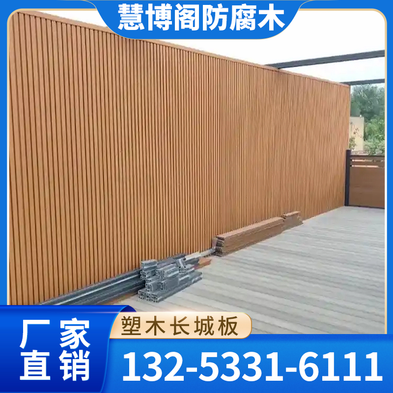 塑木户外地板