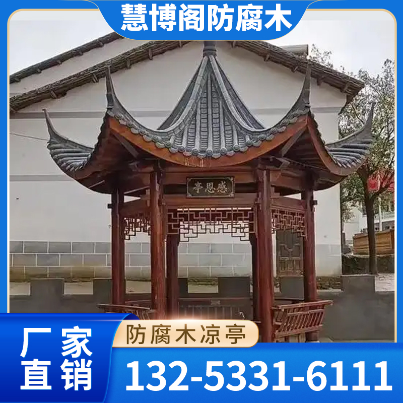 六角景观凉亭
