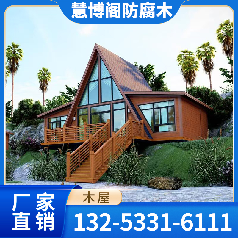 小型庭院木屋