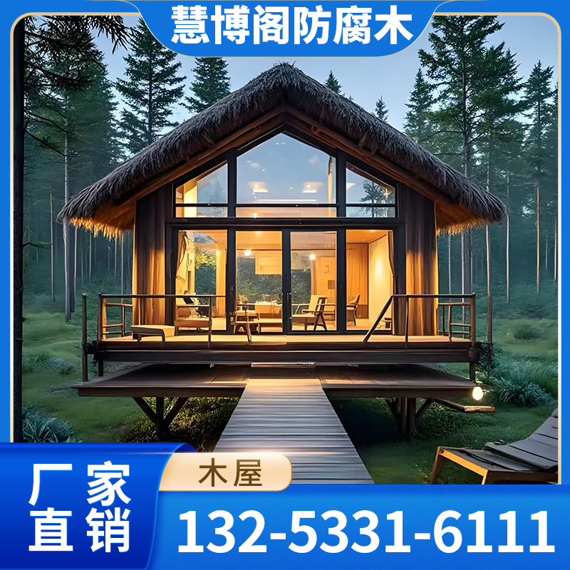 经典花园木屋