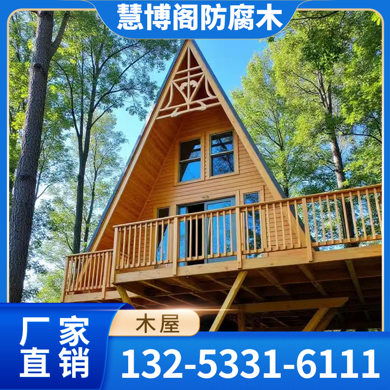 欧式风格木屋