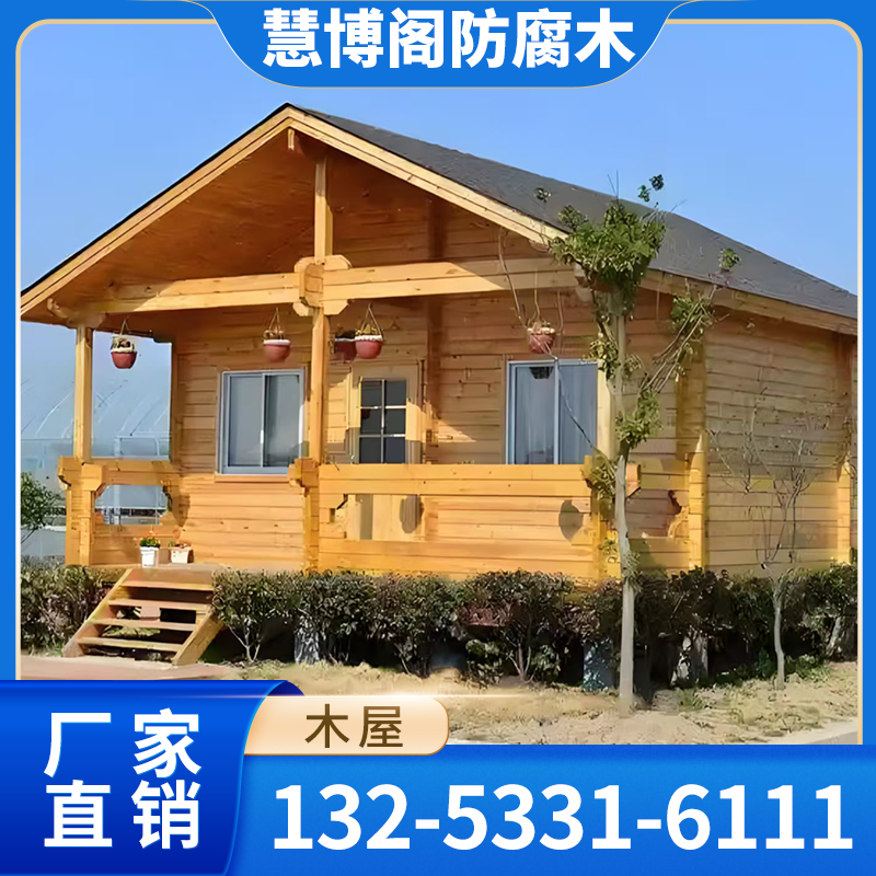 双坡顶木屋