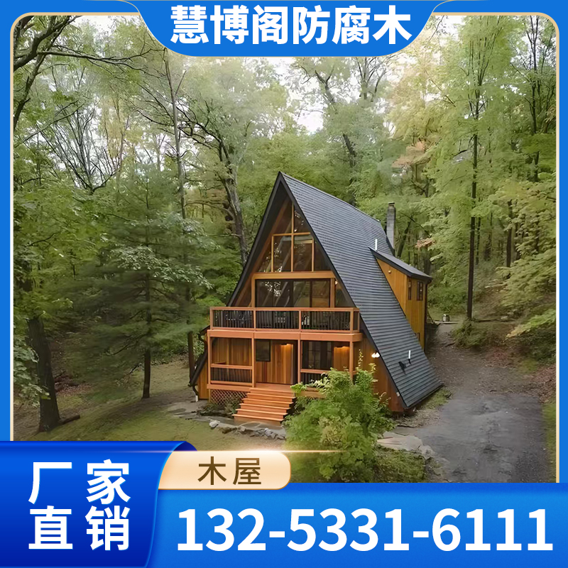 现代简约木屋