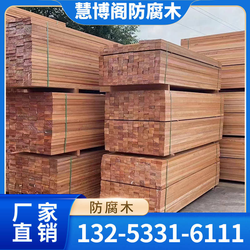 防腐木户外地板