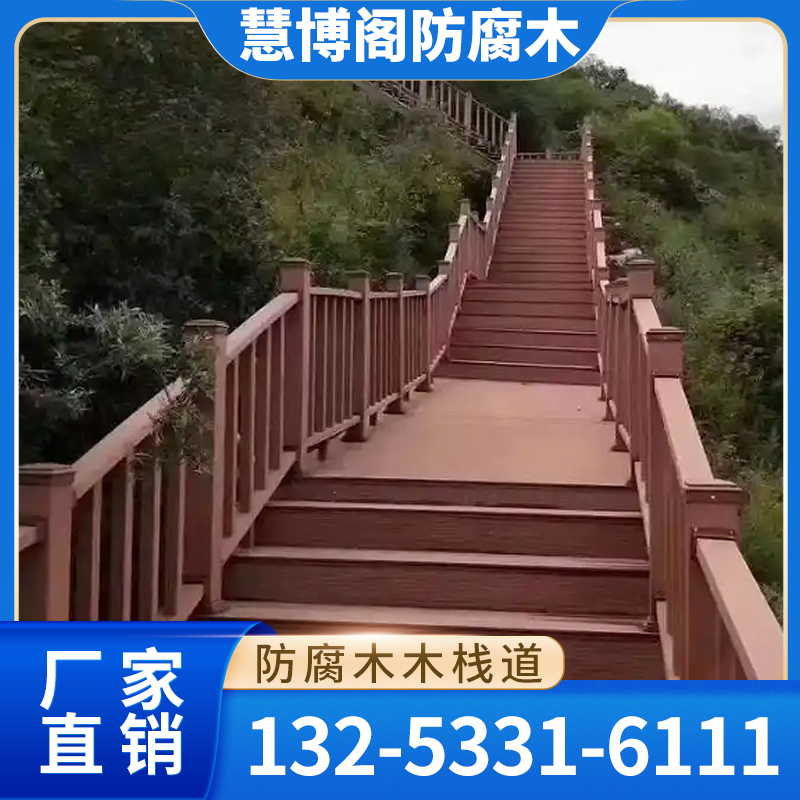防腐木栏杆扶手