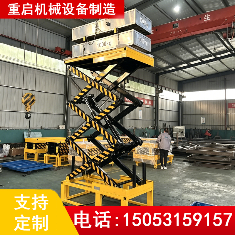 昌都小型曲臂式升降机