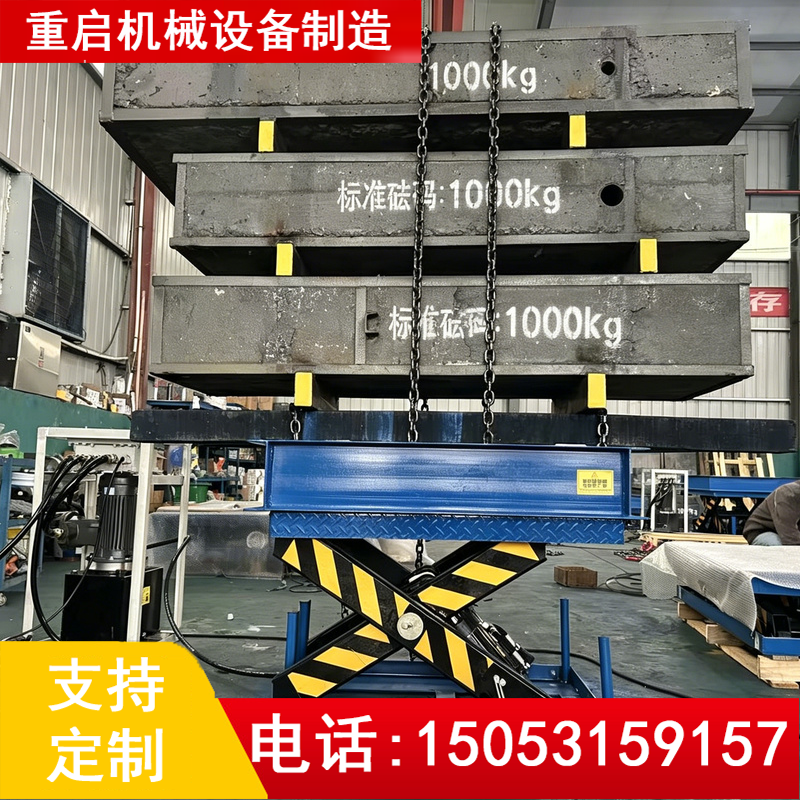 昌都车间厂房升降机