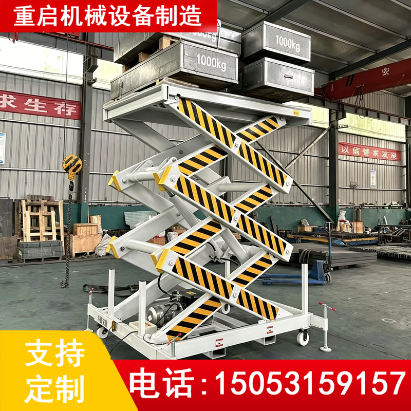 昌都固定剪叉式装卸升降台