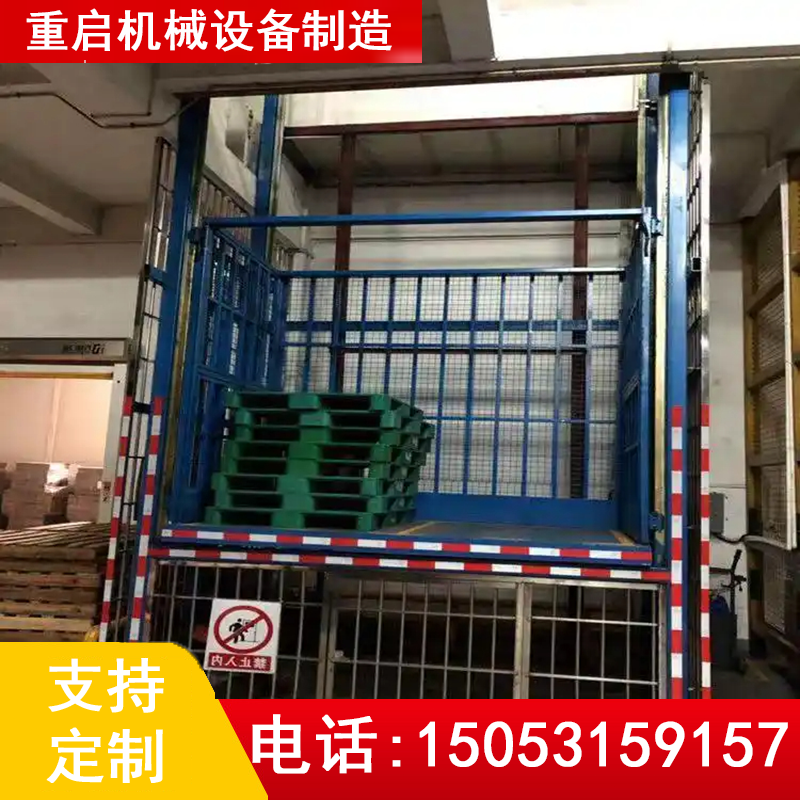 昌都移动式装卸货平台