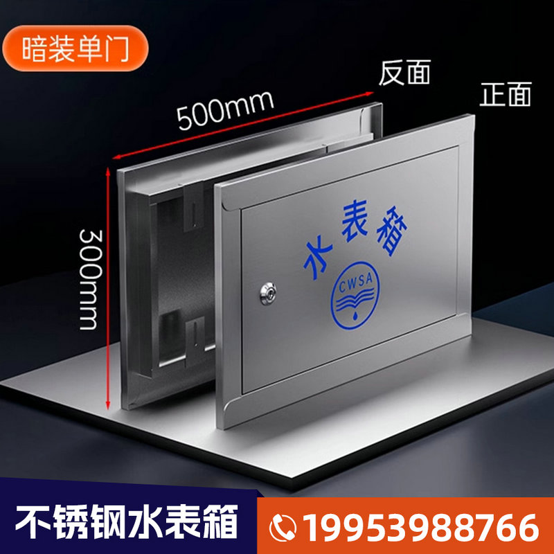水表箱产品