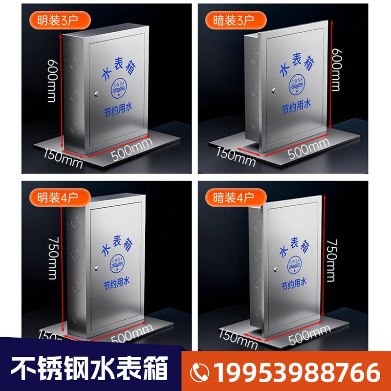 水表箱产品