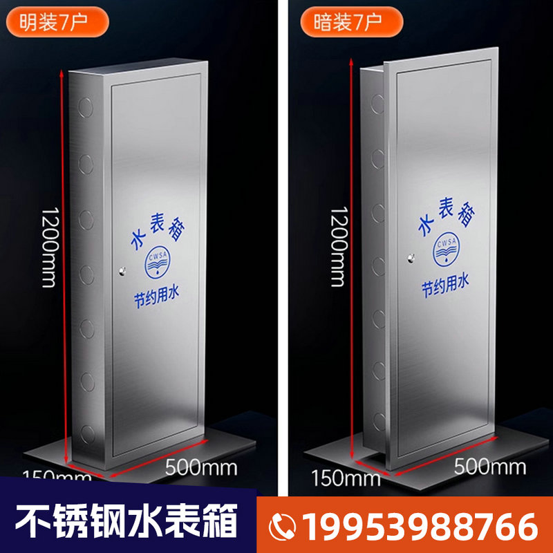 水表箱产品