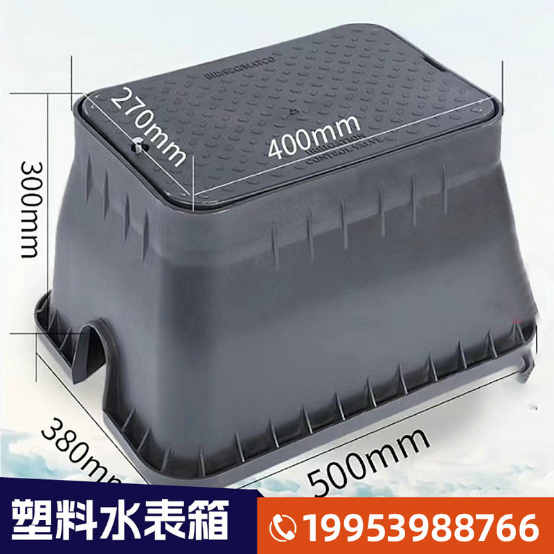 水表箱产品