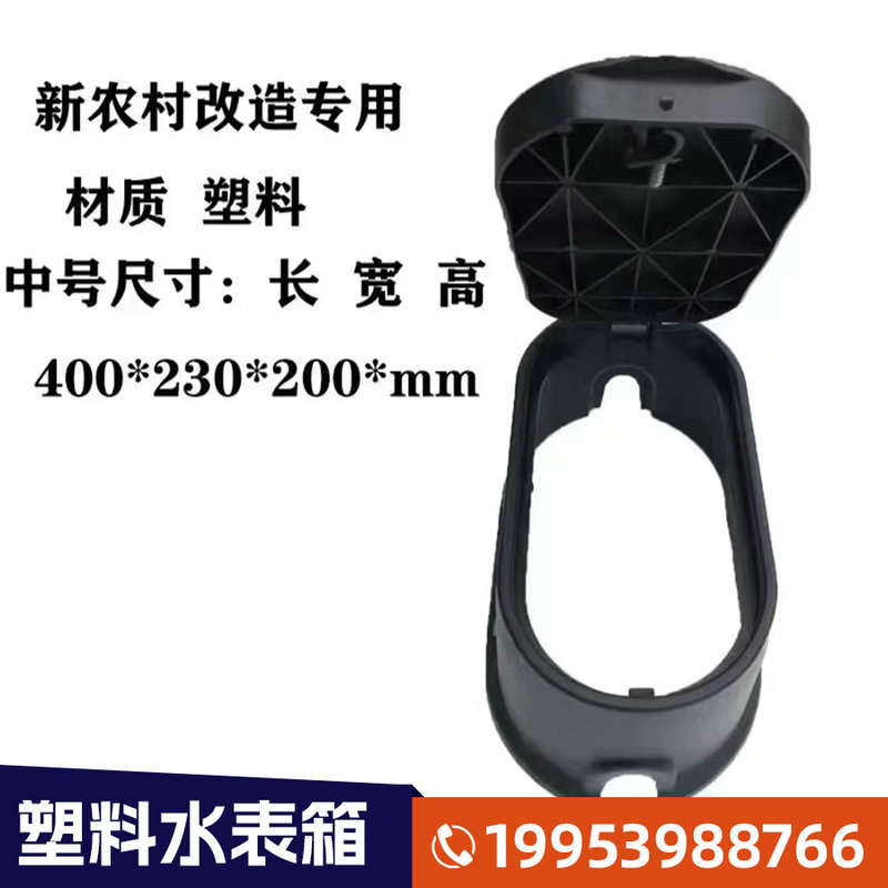 水表箱产品