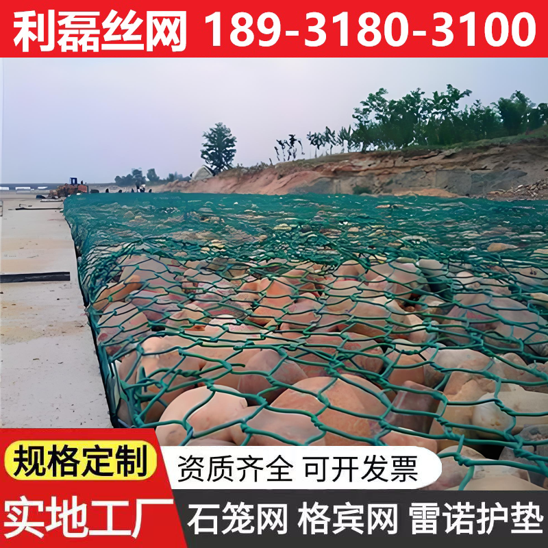 格宾石笼网