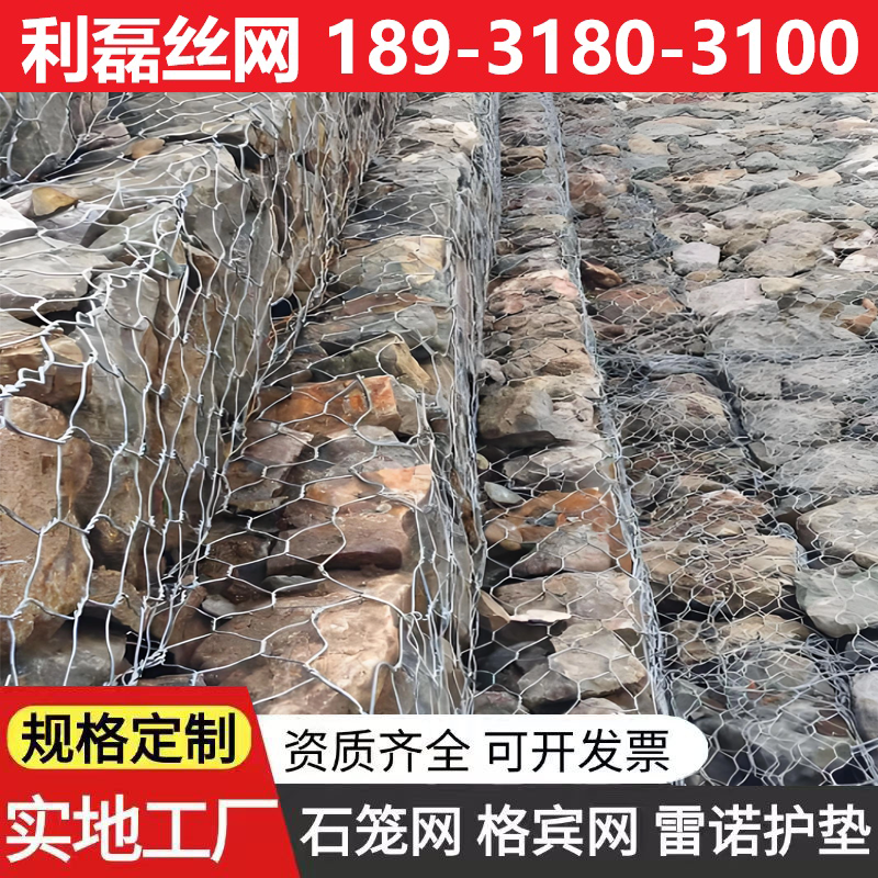 格宾石笼网