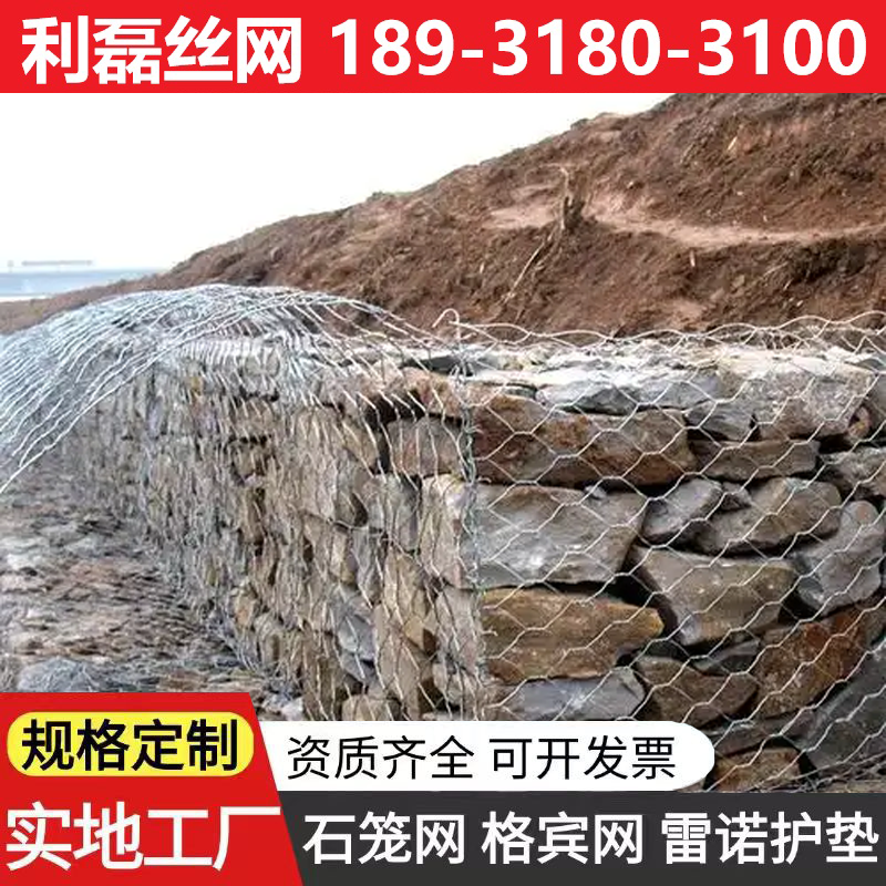 格宾石笼网