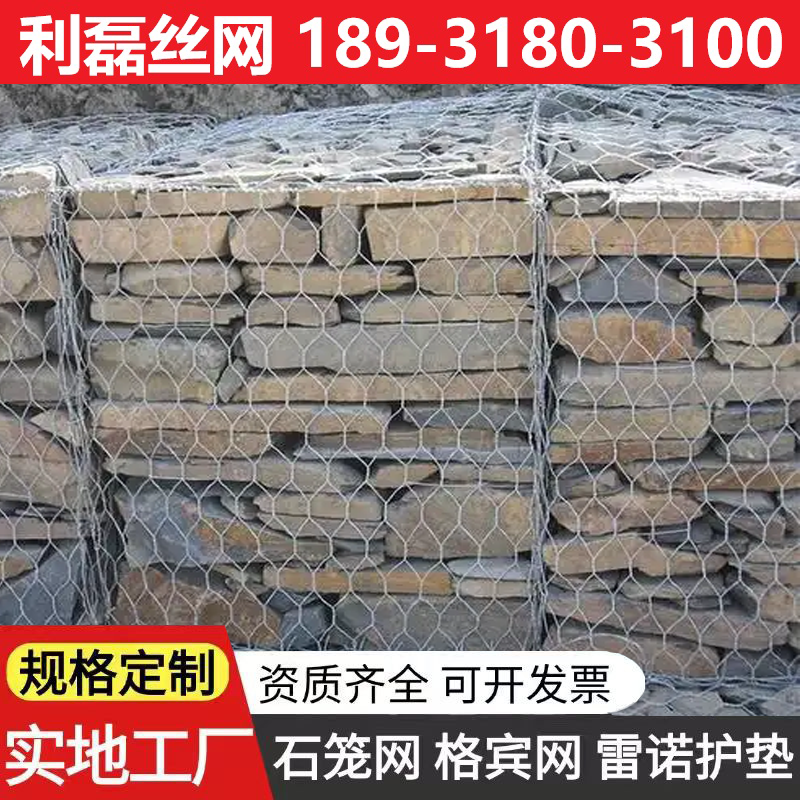 格宾石笼网