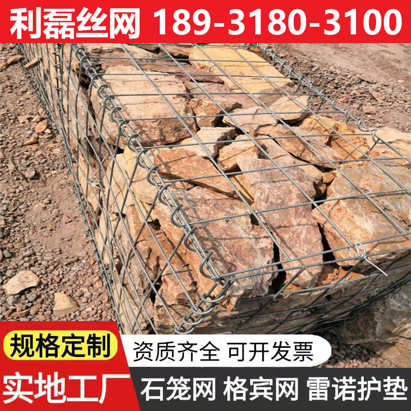 格宾石笼网