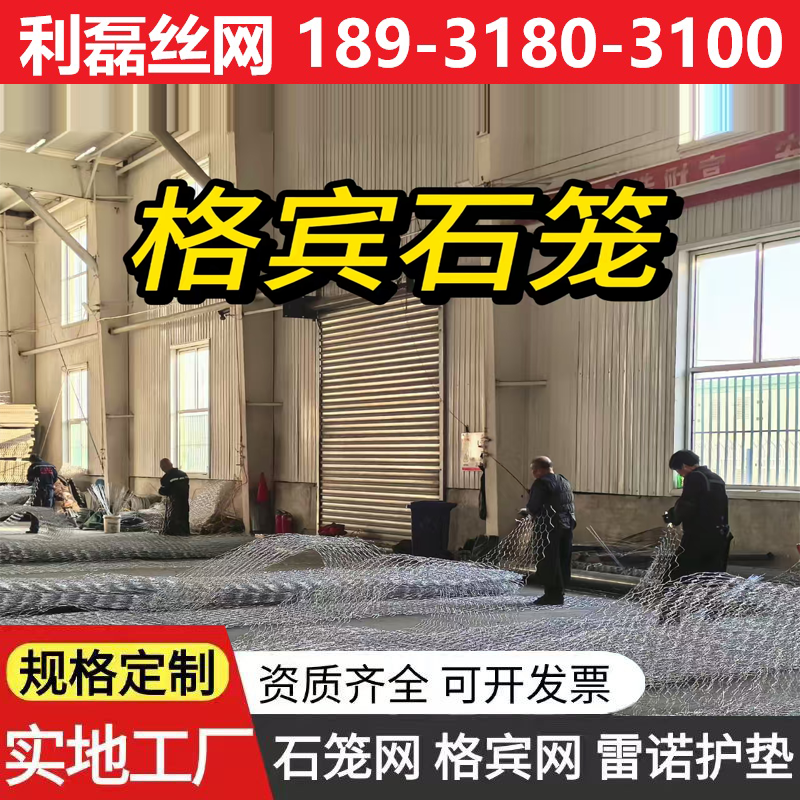镀锌石笼网