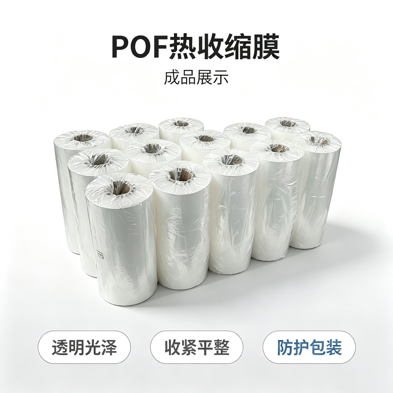 三明收缩膜-04