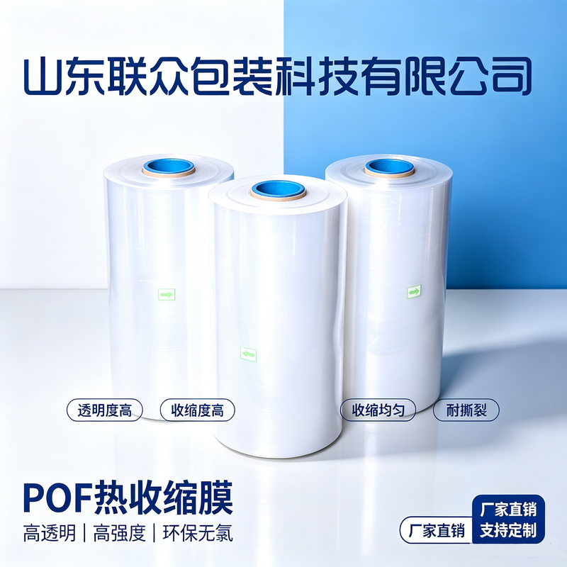 三明收缩膜-05