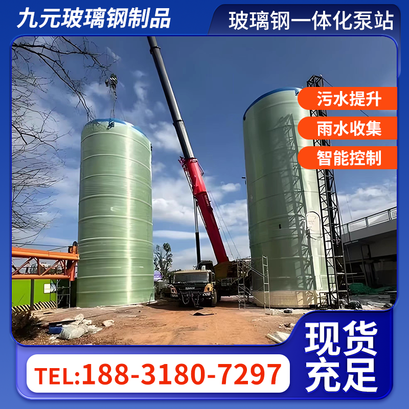 耐腐蚀泵站