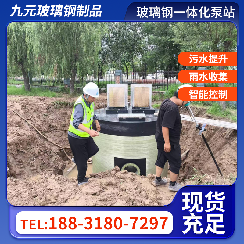 地埋式泵站