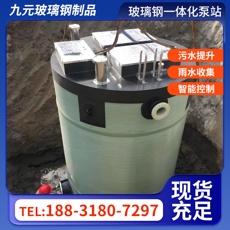 智能泵站