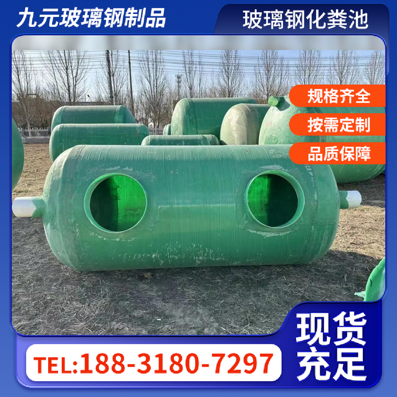 密封型化粪池