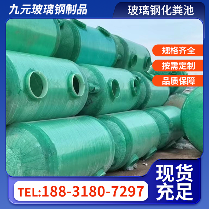 耐用化粪池