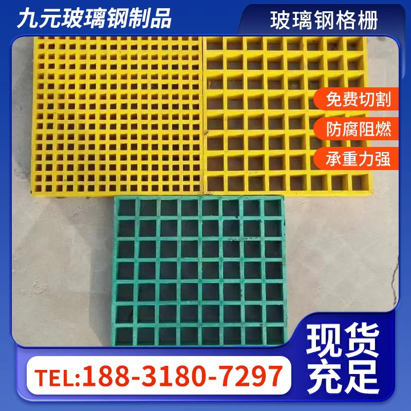 阻燃格栅