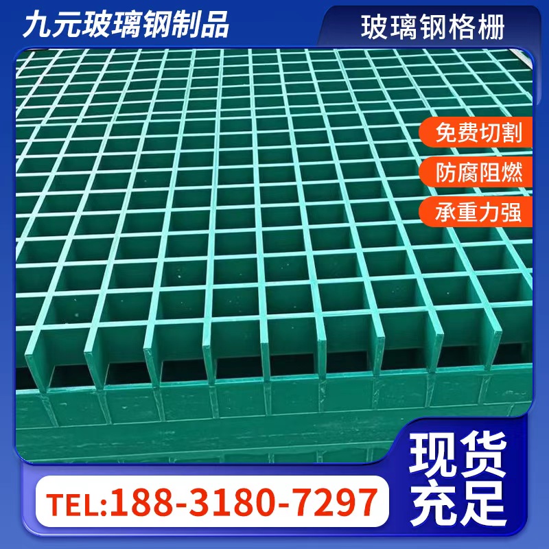 玻璃钢格栅