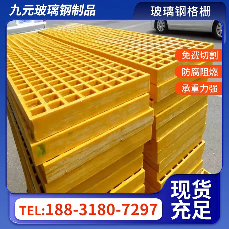 防滑格栅