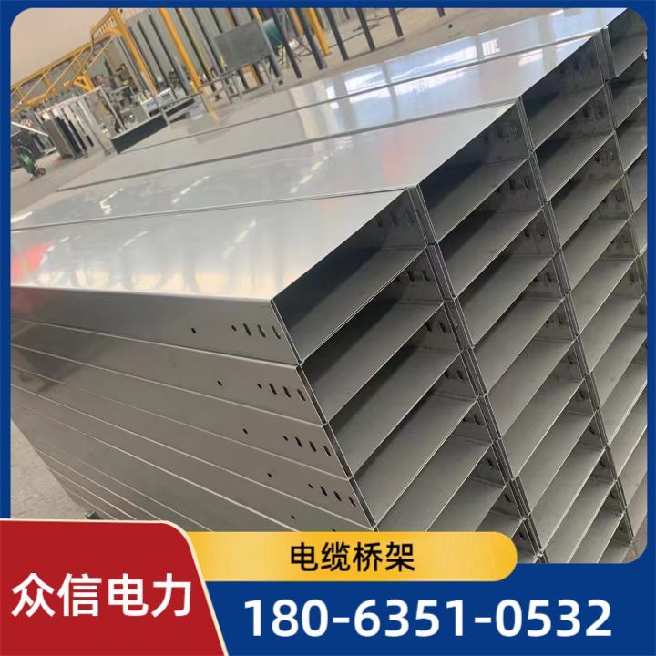 锌铝镁电缆桥架