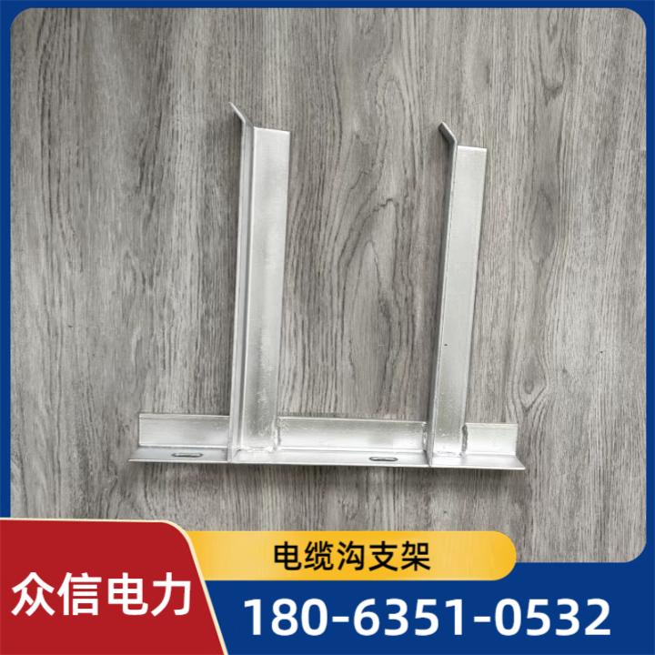 复合电缆支架