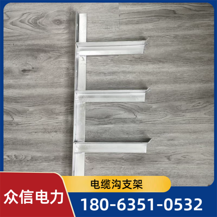 不锈钢电缆支架